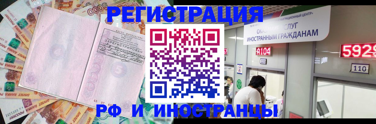 прописка для школы в Красновишерске