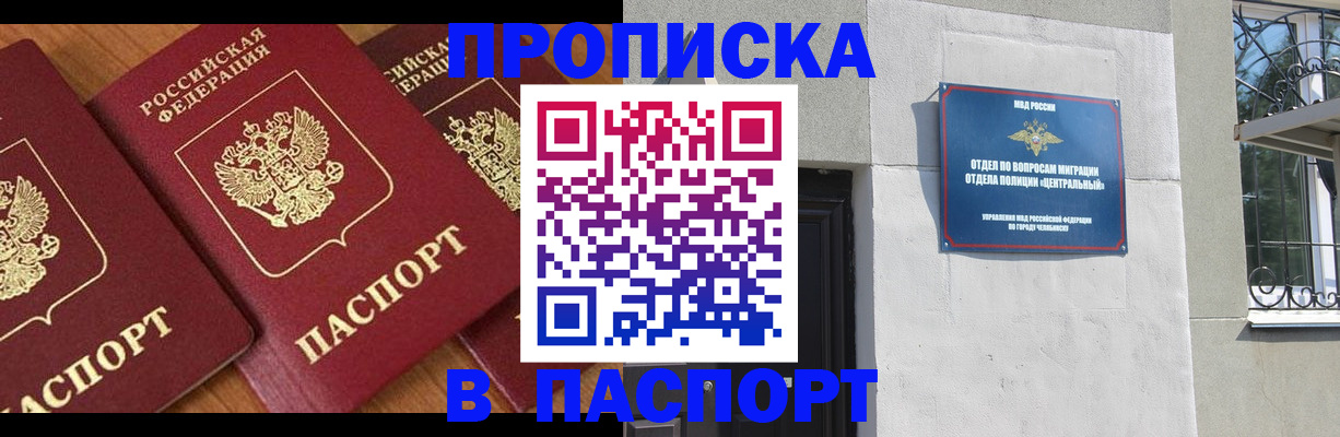 прописка от собственника в Красновишерске