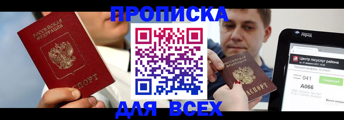 временная регистрация недорого в Красновишерске