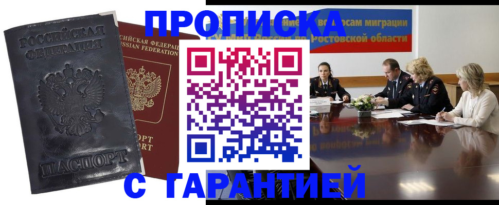временная регистрация для школы в Красновишерске
