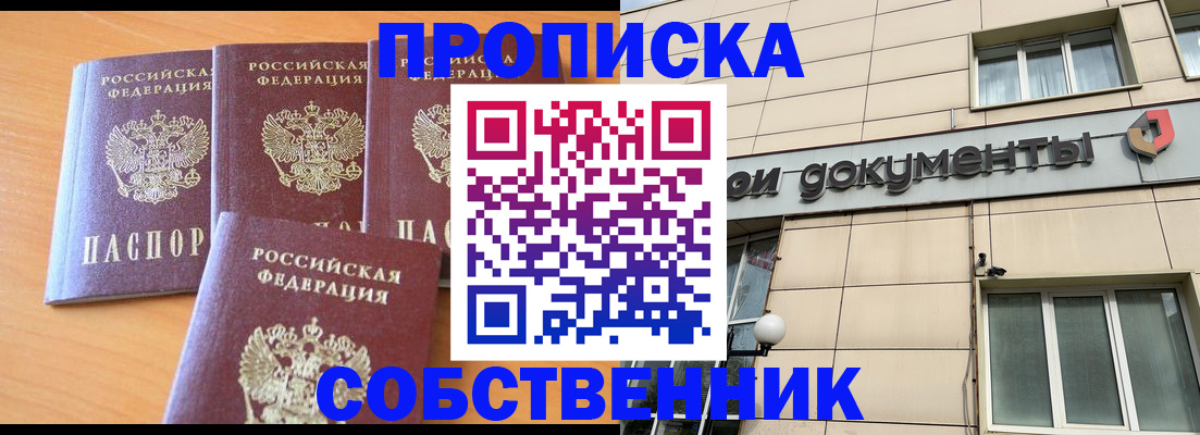 временная регистрация надежно в Красновишерске
